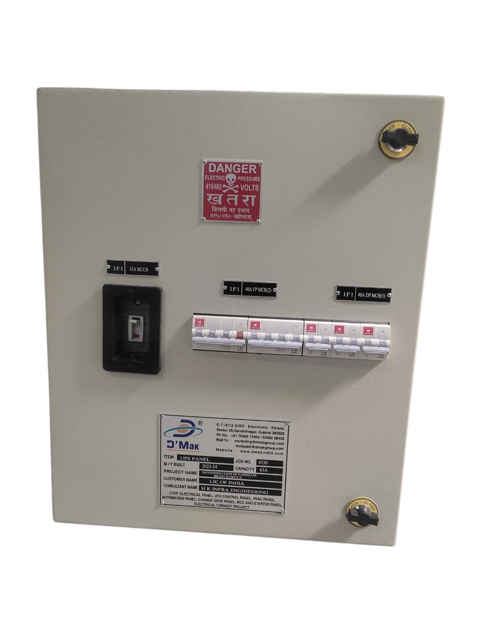 D'MAK UPS PANEL- DMAK/2023-24/6550